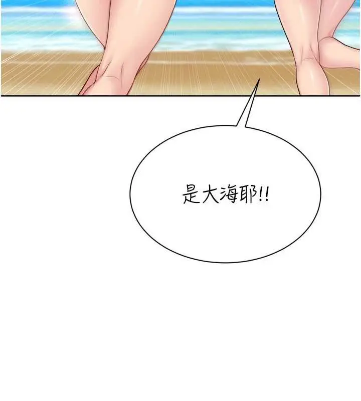 漫画《Set up!排球少女》第77话第61张图