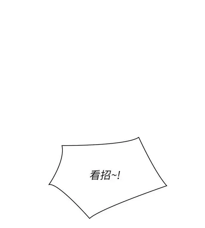 漫画《Set up!排球少女》第77话第62张图