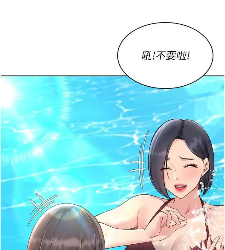 漫画《Set up!排球少女》第77话第63张图