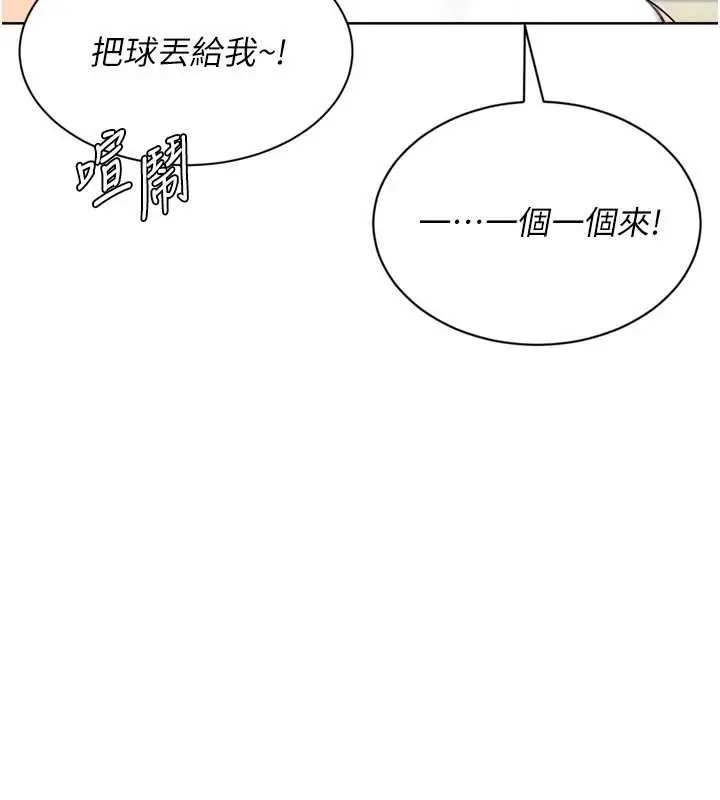 漫画《Set up!排球少女》第77话第68张图