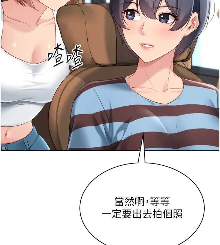 漫画《Set up!排球少女》第77话第7张图