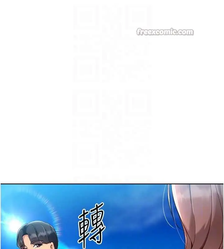 漫画《Set up!排球少女》第77话第70张图