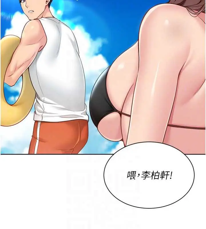 漫画《Set up!排球少女》第77话第71张图