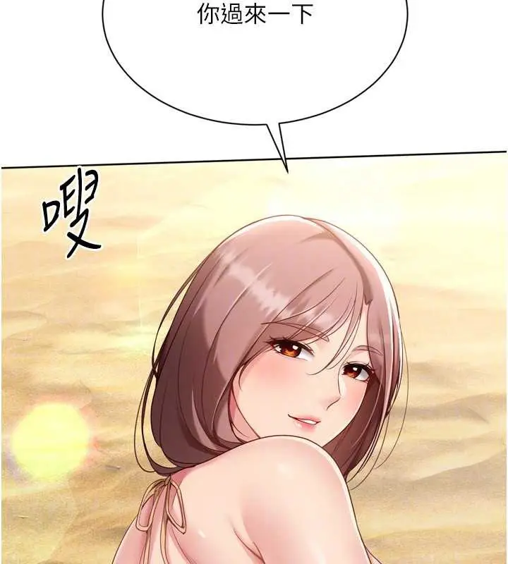 漫画《Set up!排球少女》第77话第73张图