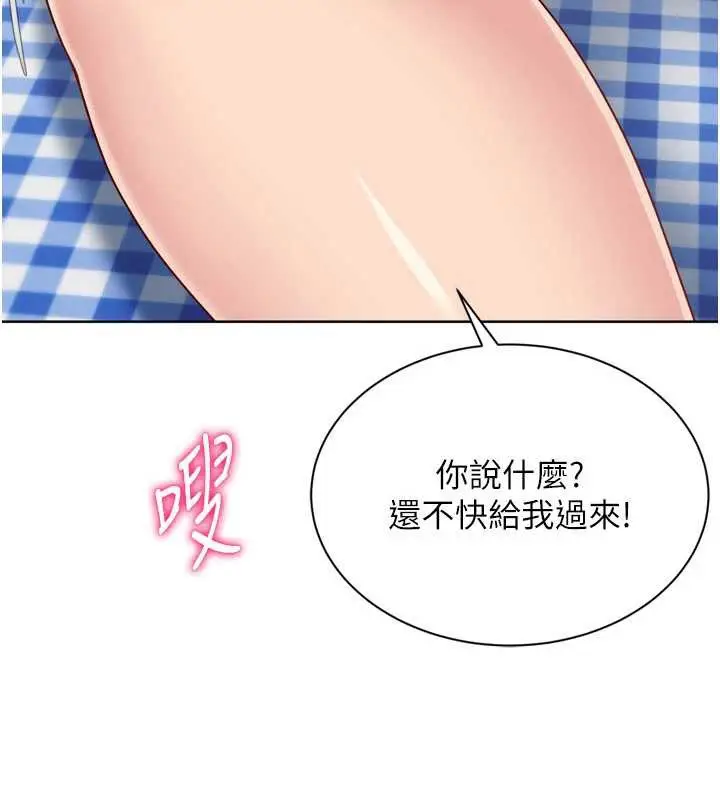 漫画《Set up!排球少女》第77话第78张图