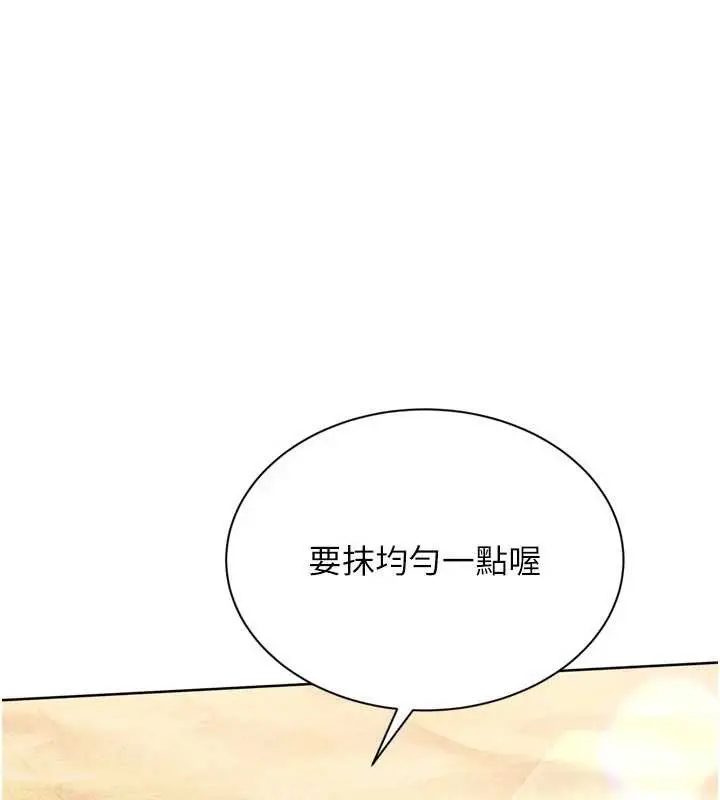 漫画《Set up!排球少女》第77话第79张图