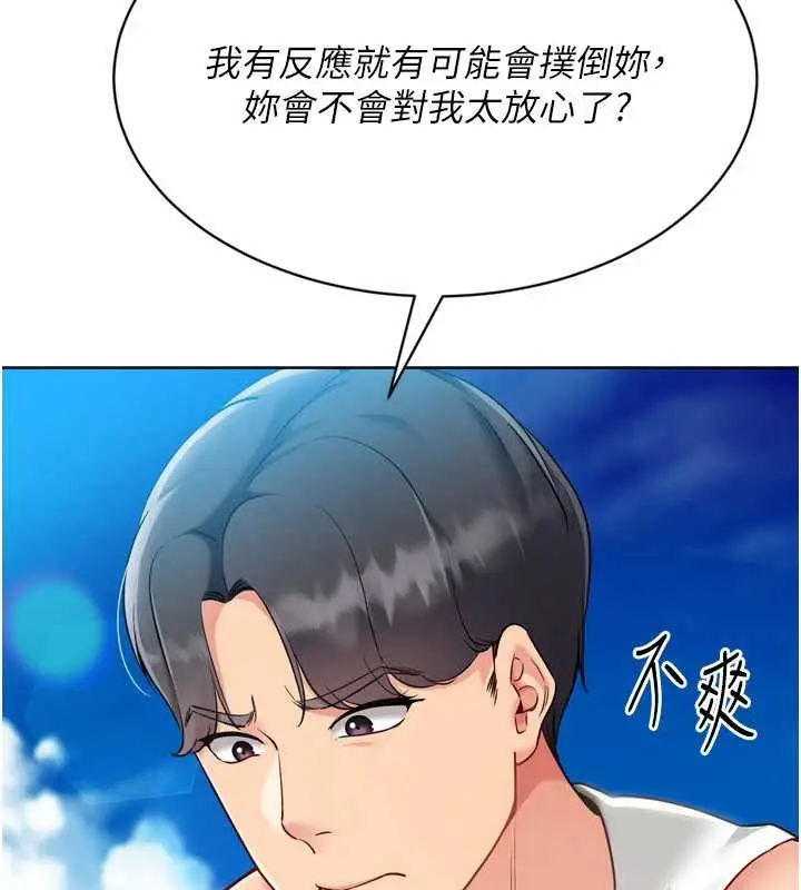 漫画《Set up!排球少女》第77话第86张图