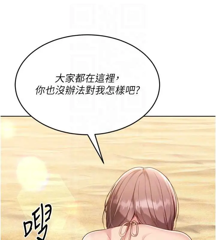 漫画《Set up!排球少女》第77话第92张图
