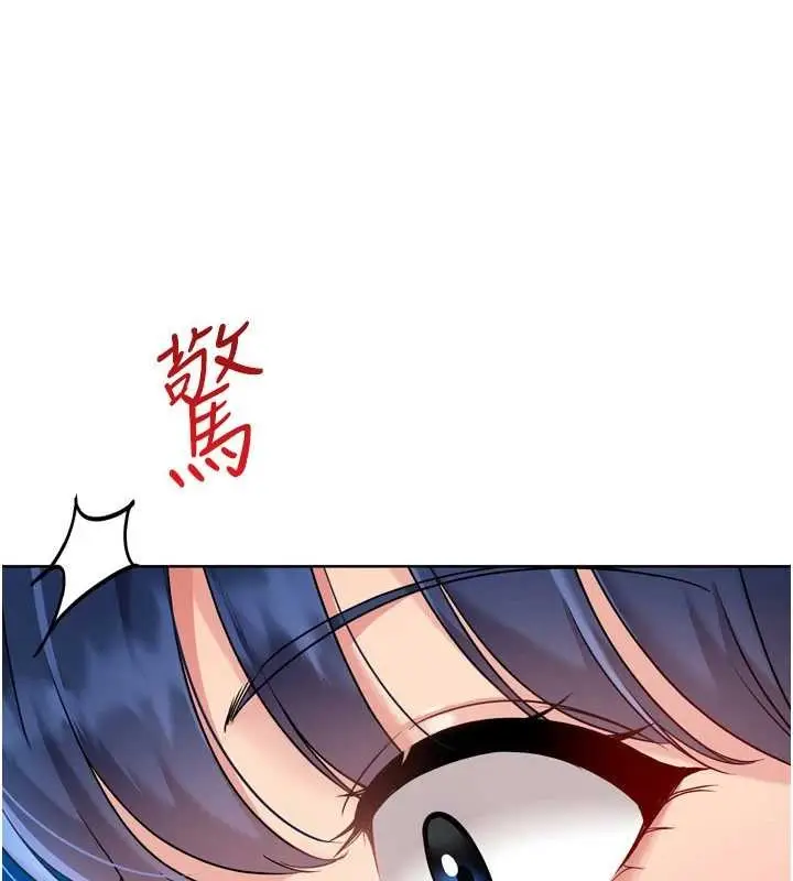 漫画《Set up!排球少女》第78话第10张图
