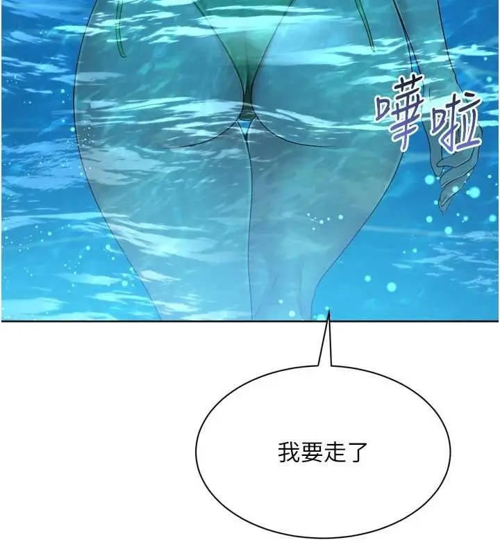 漫画《Set up!排球少女》第78话第101张图