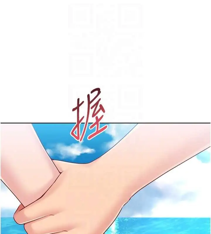 漫画《Set up!排球少女》第78话第103张图