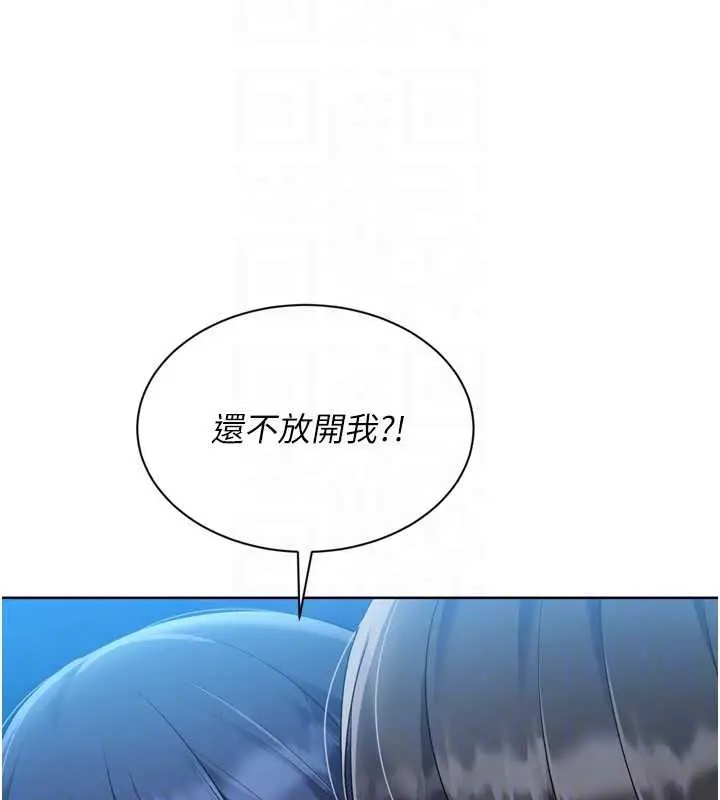 漫画《Set up!排球少女》第78话第105张图