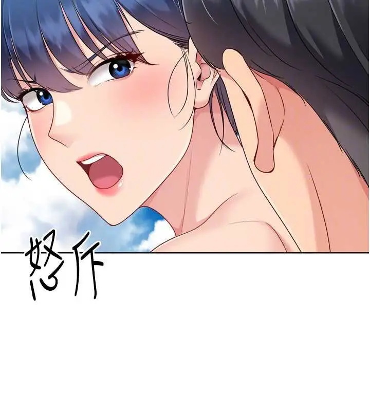 漫画《Set up!排球少女》第78话第106张图