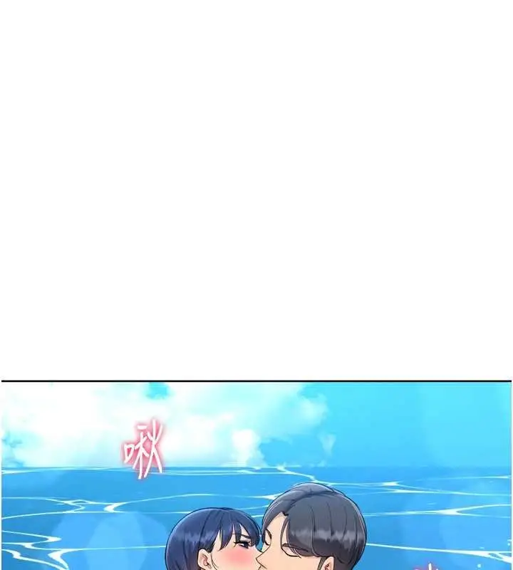 漫画《Set up!排球少女》第78话第110张图