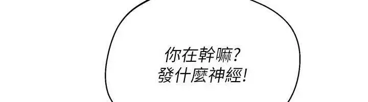 漫画《Set up!排球少女》第78话第114张图