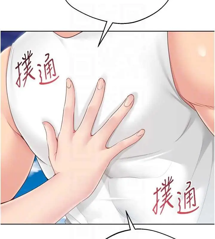 漫画《Set up!排球少女》第78话第115张图