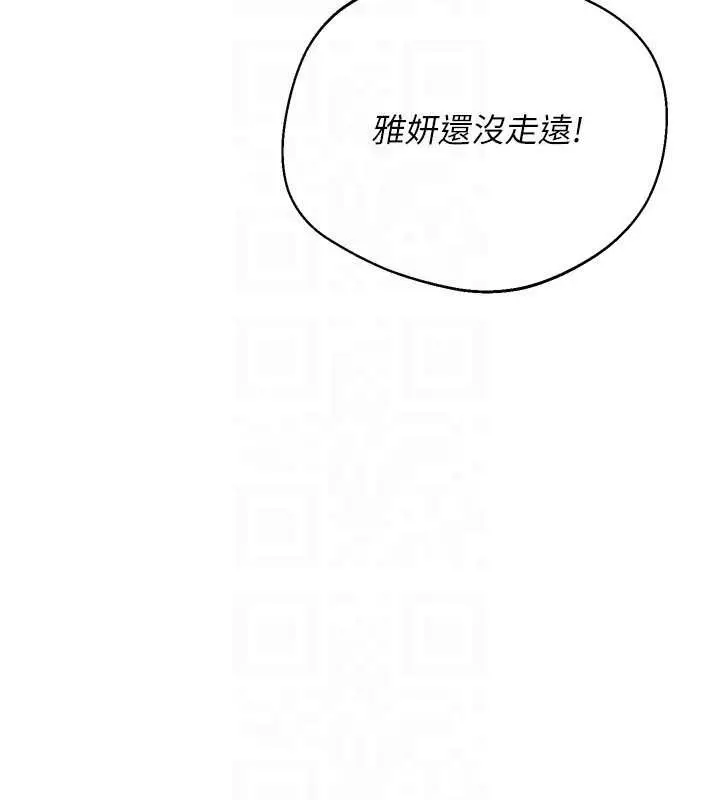 漫画《Set up!排球少女》第78话第116张图