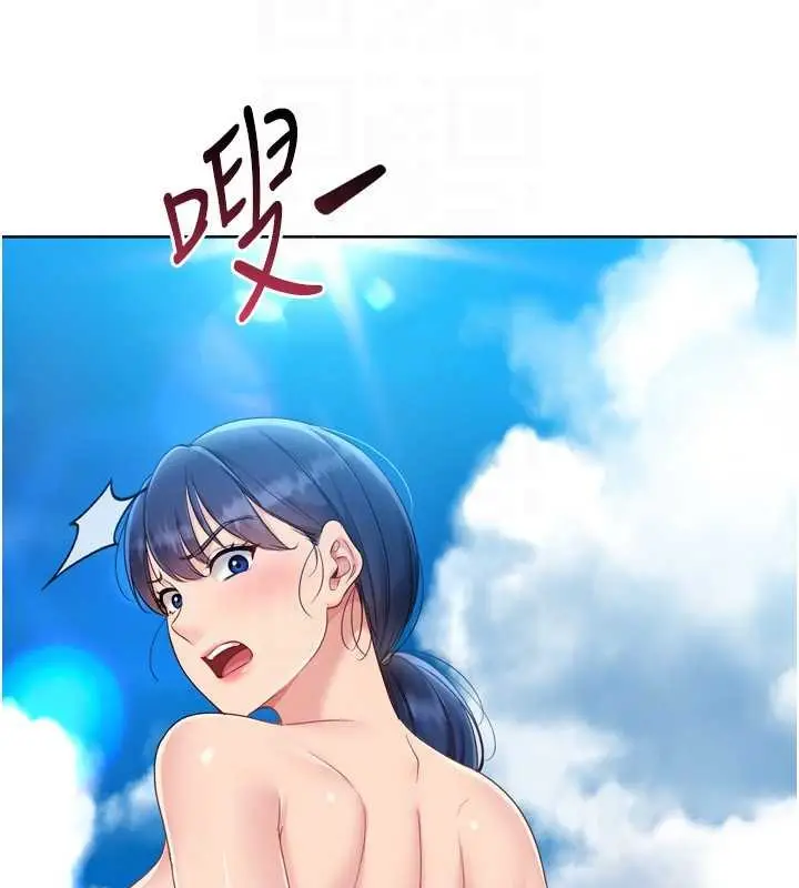 漫画《Set up!排球少女》第78话第117张图