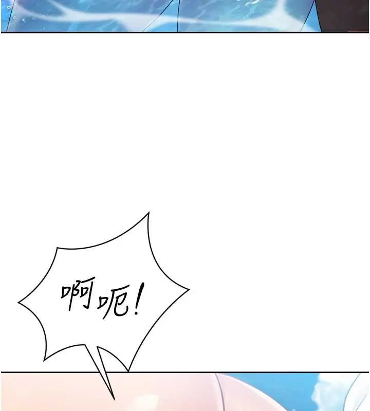 漫画《Set up!排球少女》第78话第119张图