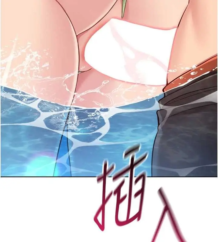 漫画《Set up!排球少女》第78话第121张图