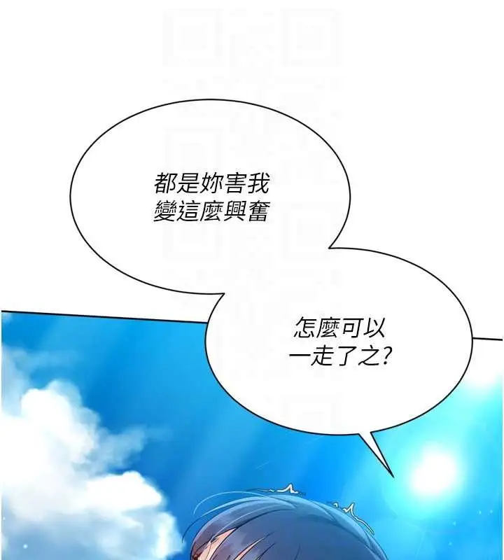 漫画《Set up!排球少女》第78话第123张图