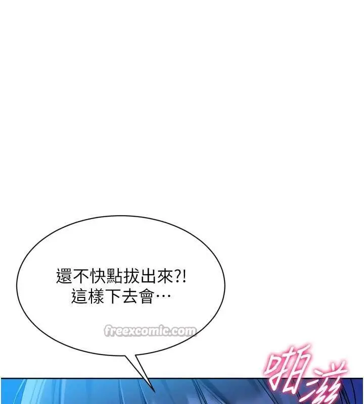 漫画《Set up!排球少女》第78话第126张图