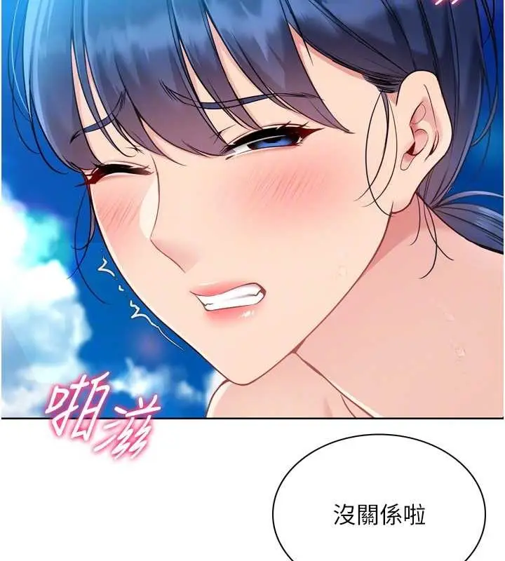 漫画《Set up!排球少女》第78话第127张图