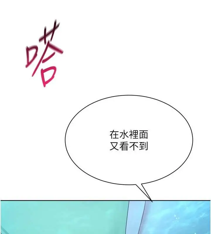 漫画《Set up!排球少女》第78话第129张图