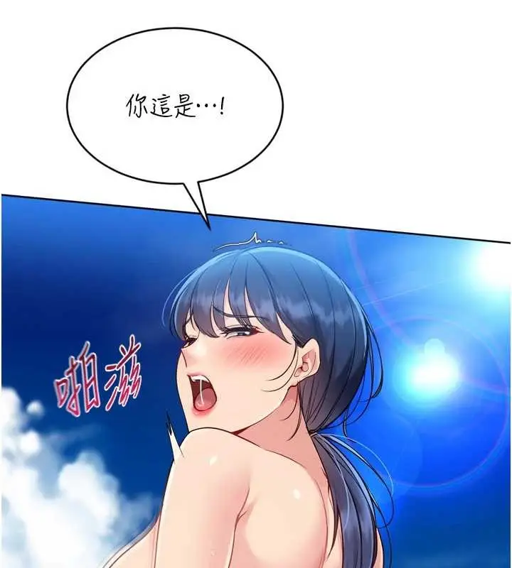 漫画《Set up!排球少女》第78话第132张图