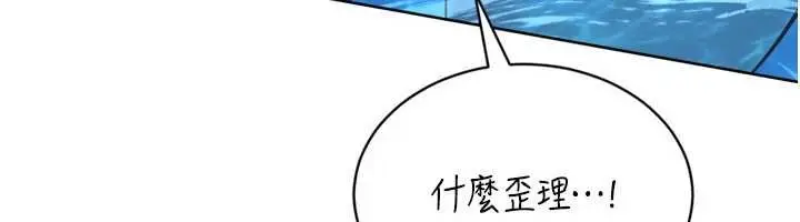 漫画《Set up!排球少女》第78话第134张图