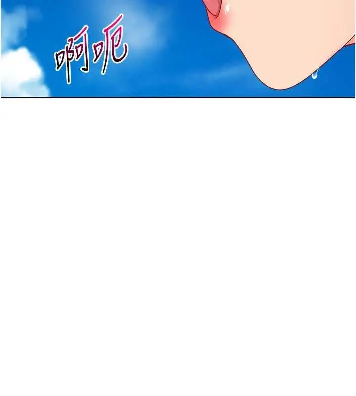 漫画《Set up!排球少女》第78话第137张图