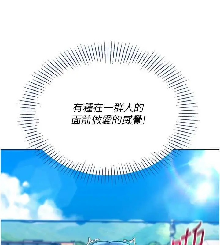 漫画《Set up!排球少女》第78话第138张图