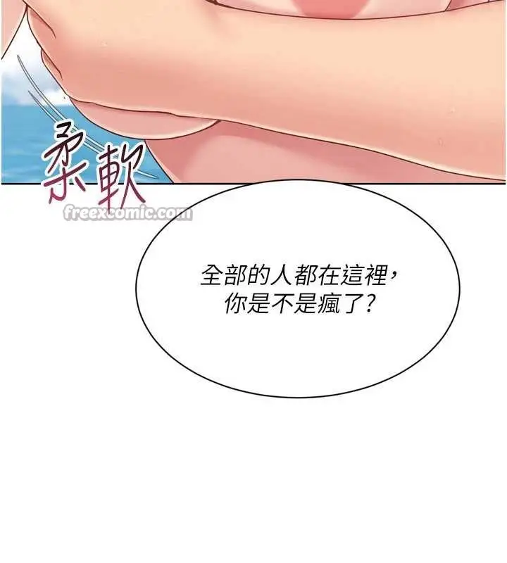 漫画《Set up!排球少女》第78话第14张图