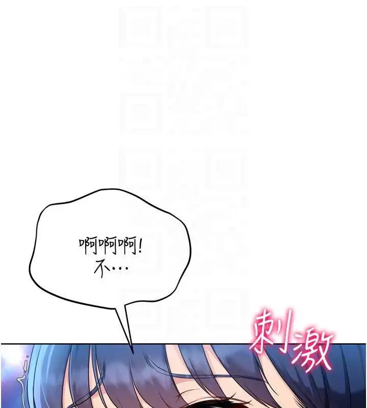 漫画《Set up!排球少女》第78话第142张图
