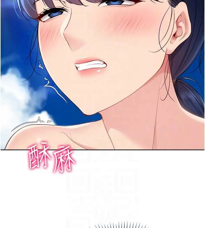 漫画《Set up!排球少女》第78话第143张图