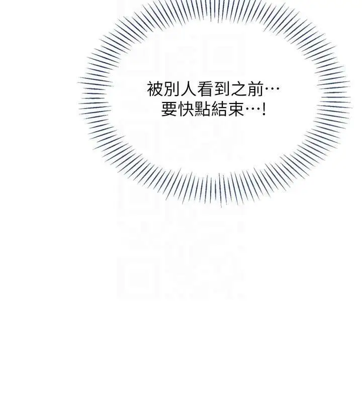 漫画《Set up!排球少女》第78话第144张图