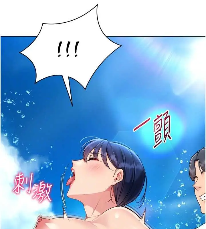 漫画《Set up!排球少女》第78话第145张图