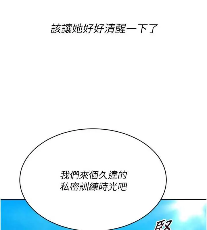 漫画《Set up!排球少女》第78话第15张图