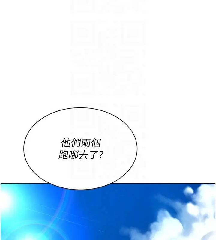 漫画《Set up!排球少女》第78话第152张图