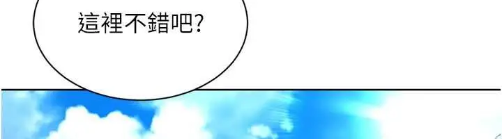 漫画《Set up!排球少女》第78话第155张图