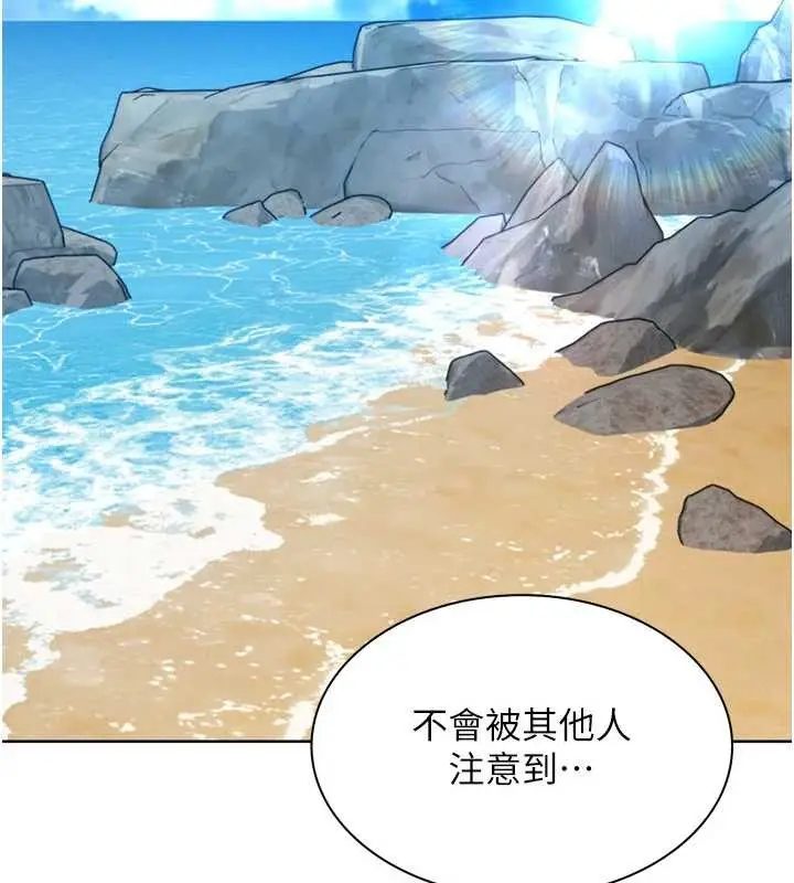 漫画《Set up!排球少女》第78话第156张图
