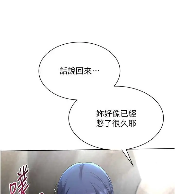 漫画《Set up!排球少女》第78话第158张图