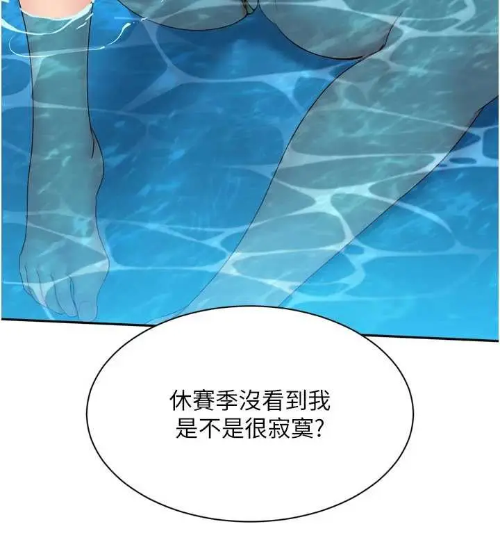 漫画《Set up!排球少女》第78话第160张图