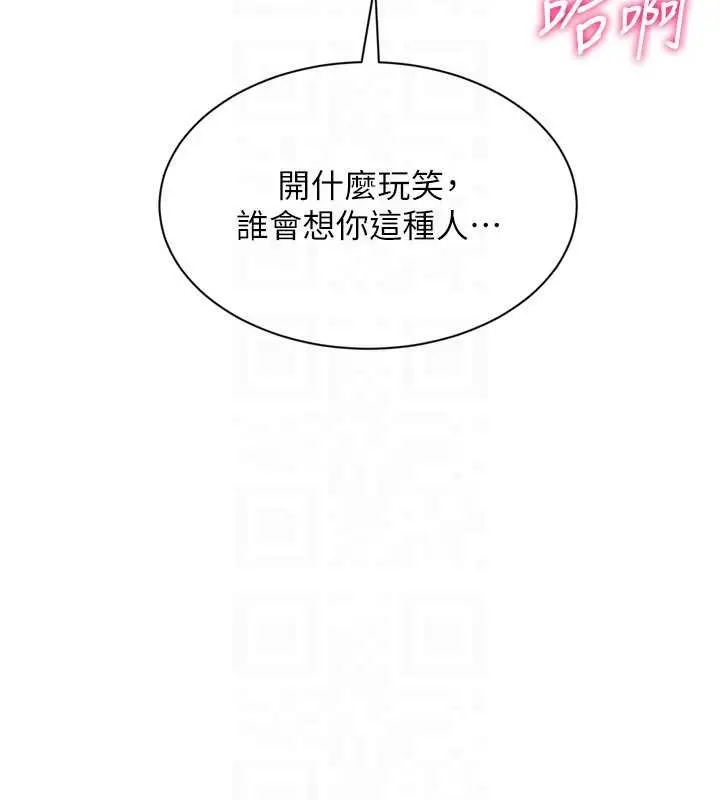 漫画《Set up!排球少女》第78话第163张图