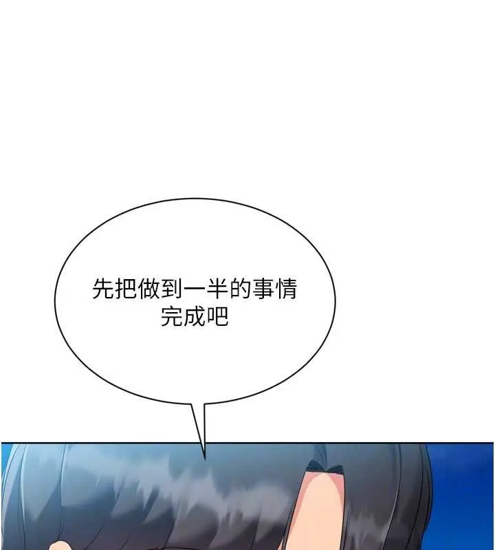 漫画《Set up!排球少女》第78话第166张图