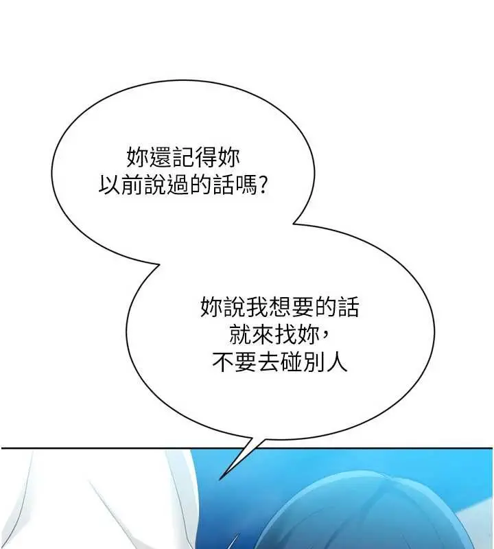 漫画《Set up!排球少女》第78话第170张图