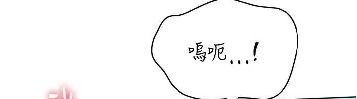 漫画《Set up!排球少女》第78话第181张图
