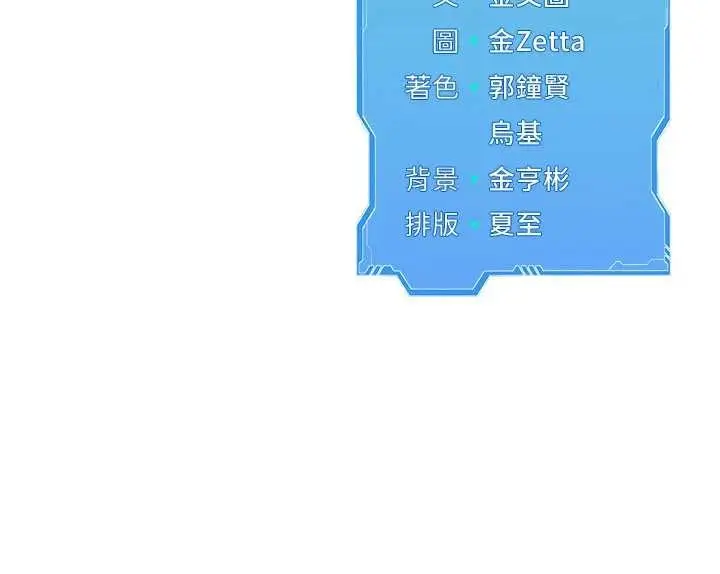 漫画《Set up!排球少女》第78话第185张图
