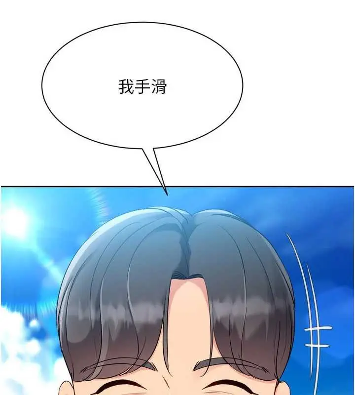 漫画《Set up!排球少女》第78话第2张图
