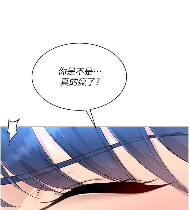 漫画《Set up!排球少女》第78话第23张图